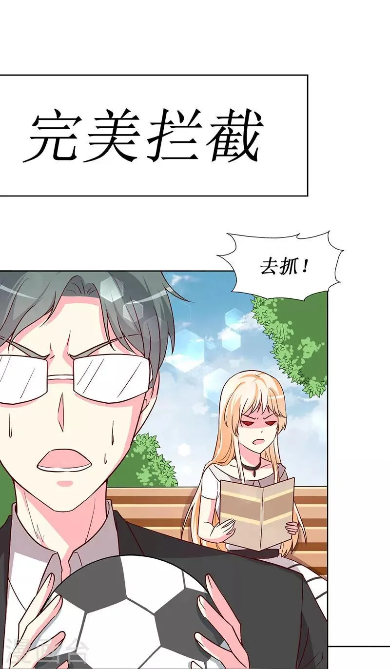 第67话 我来保护你！ 第9页