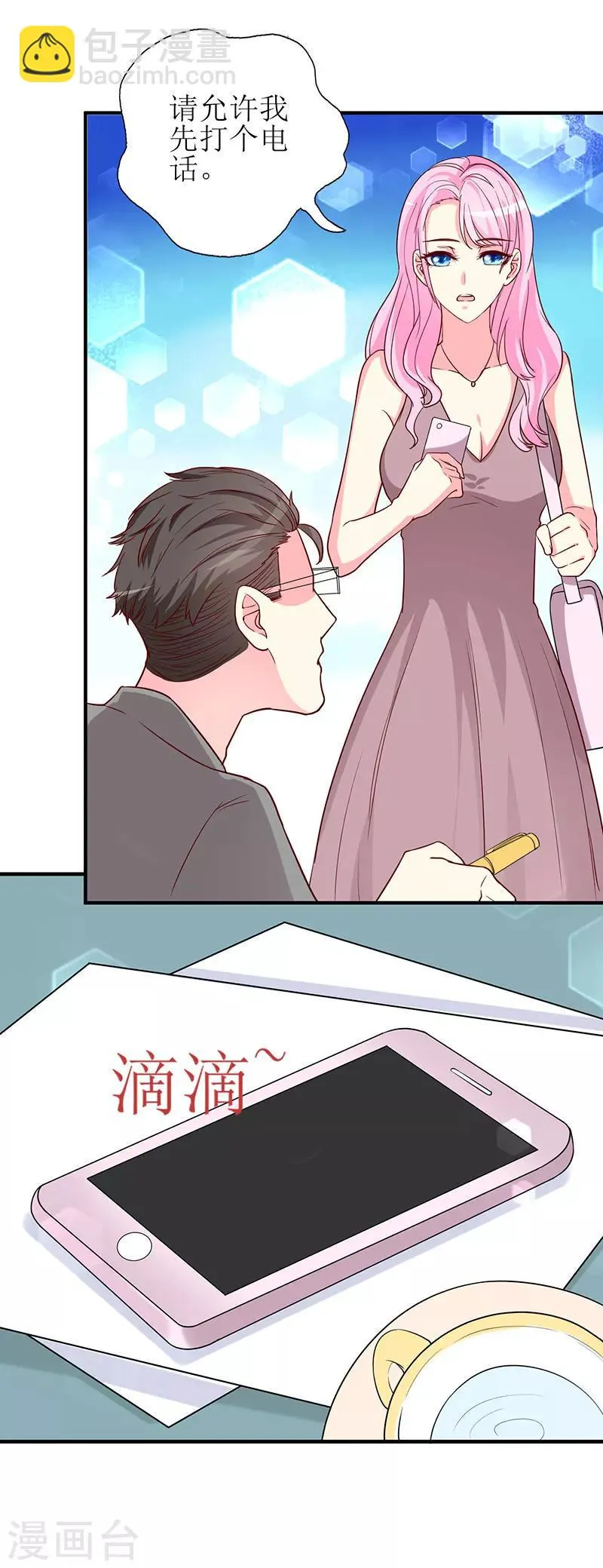 第68话 他就是个人渣！ 第14页