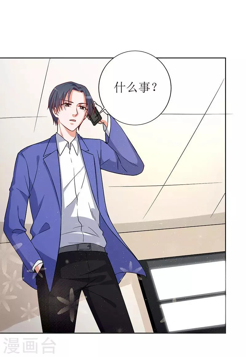 第68话 他就是个人渣！ 第15页