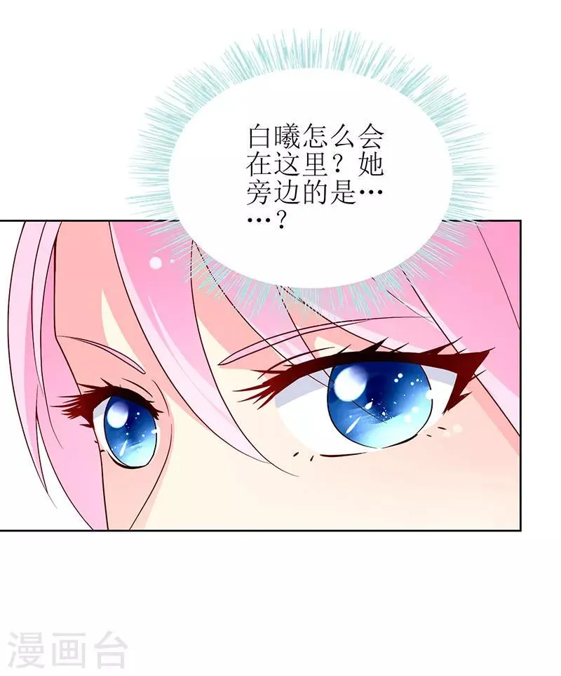 第68话 他就是个人渣！ 第21页