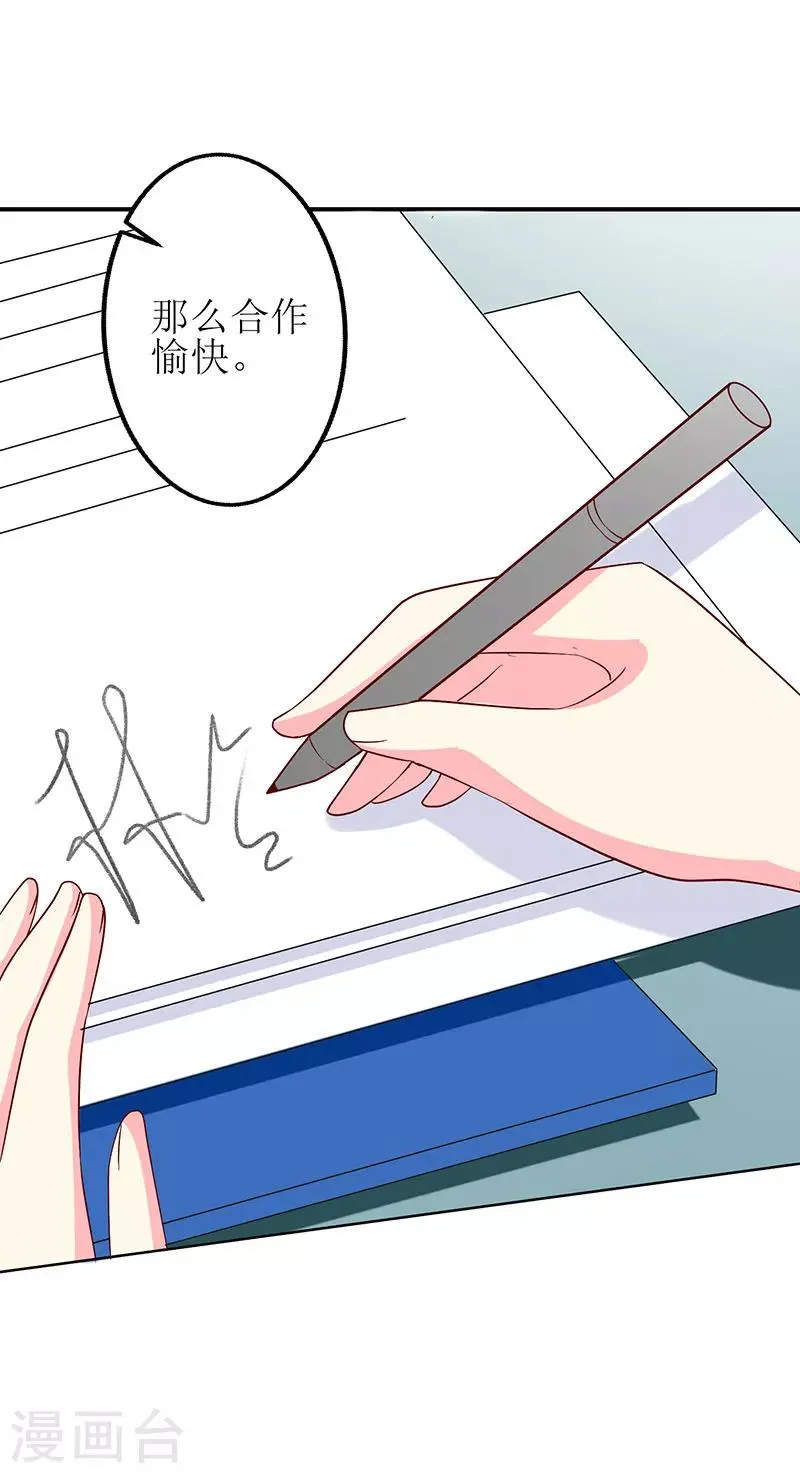 第68话 他就是个人渣！ 第25页
