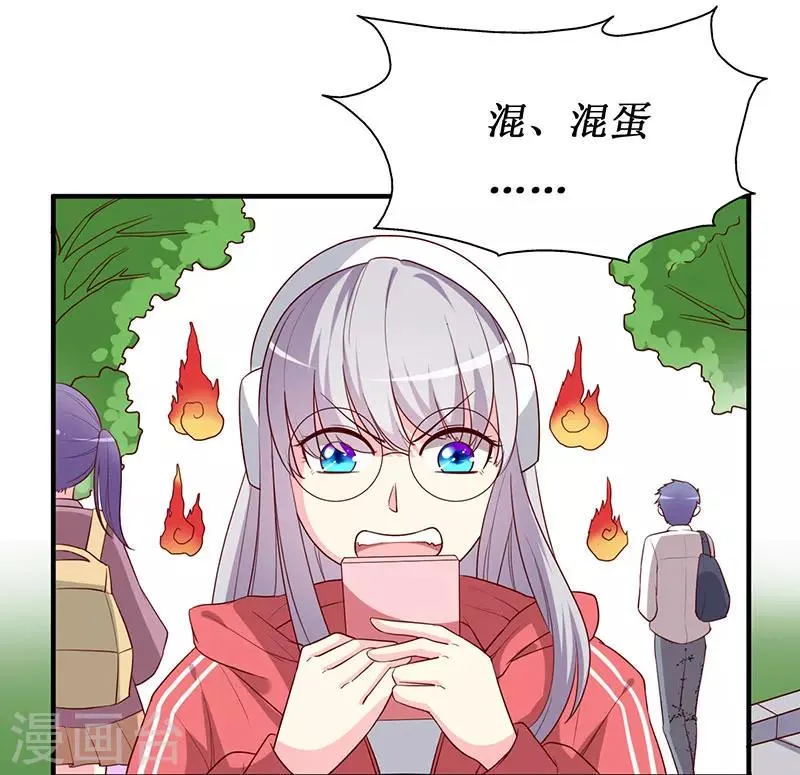 第69话 他们俩怎么会在一起？ 第4页