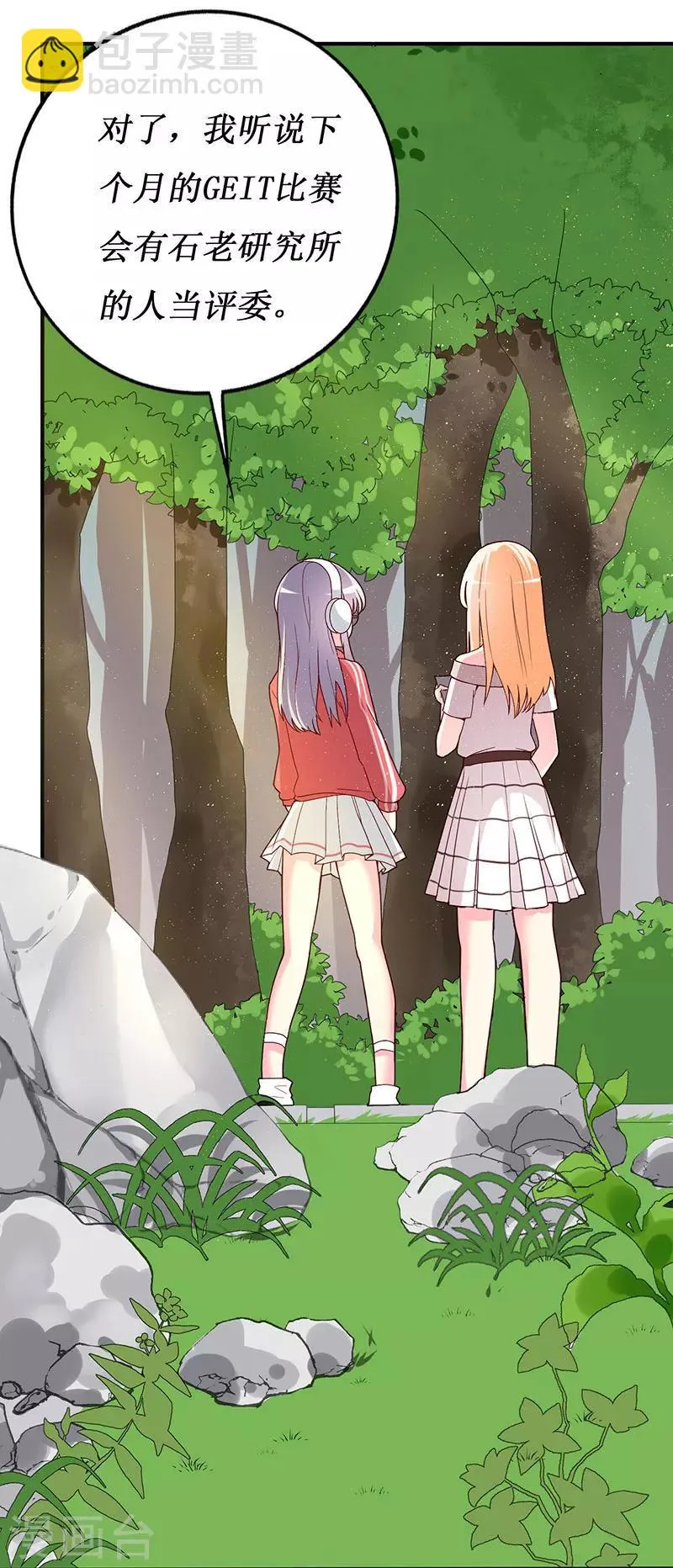 第69话 他们俩怎么会在一起？ 第11页