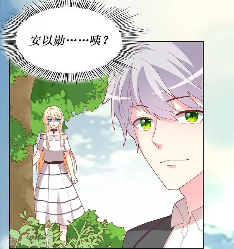 第69话 他们俩怎么会在一起？ 第16页