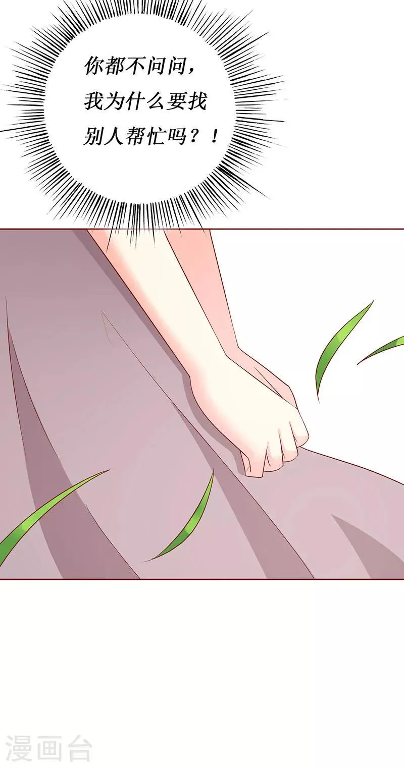 第70话 我······被强吻了！ 第10页