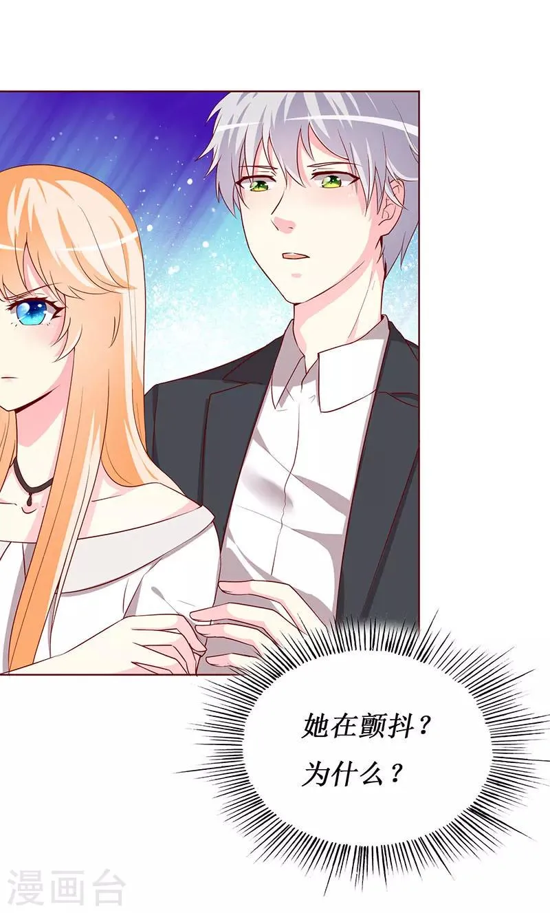 第70话 我······被强吻了！ 第16页