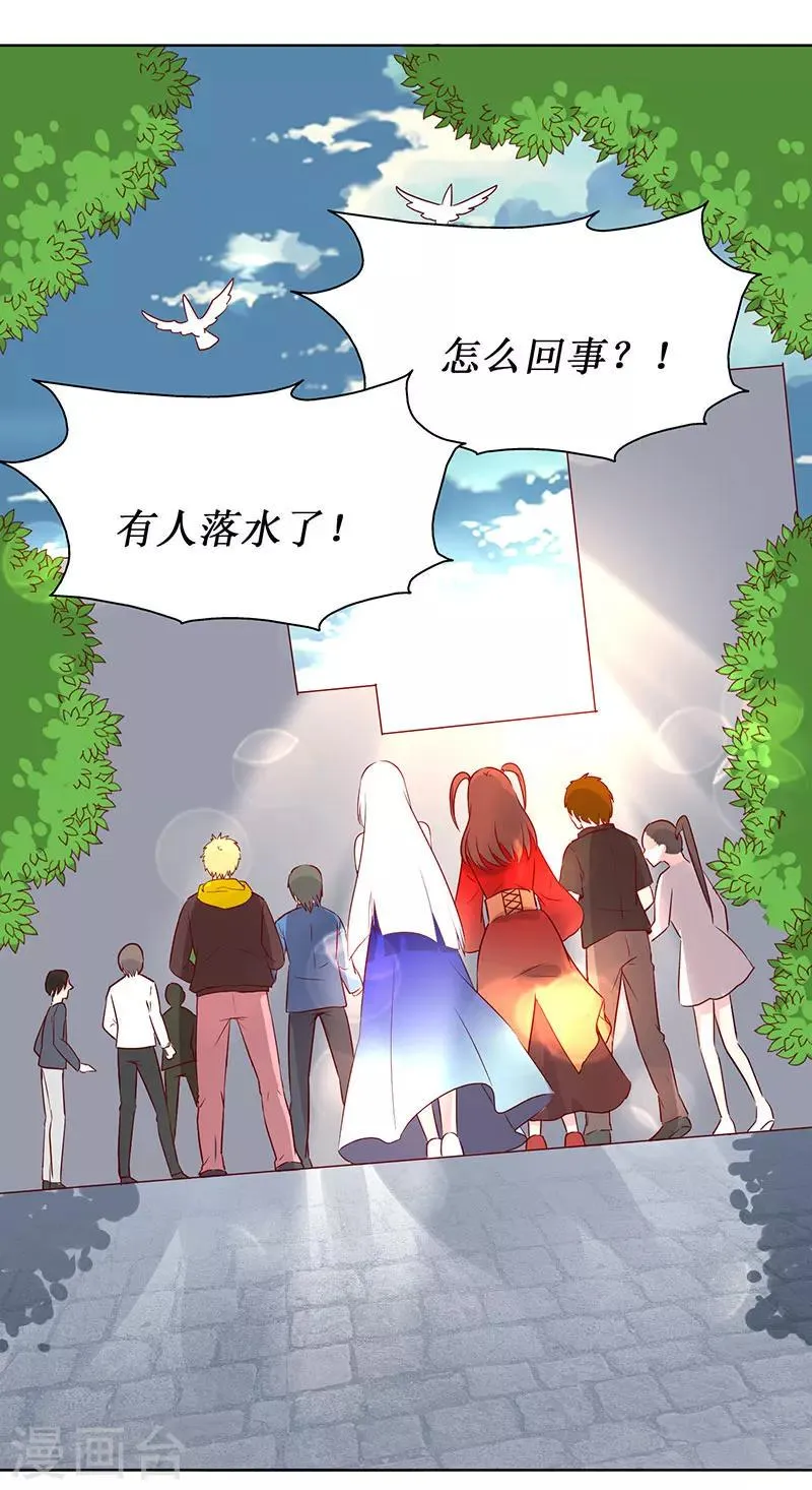 第70话 我······被强吻了！ 第24页