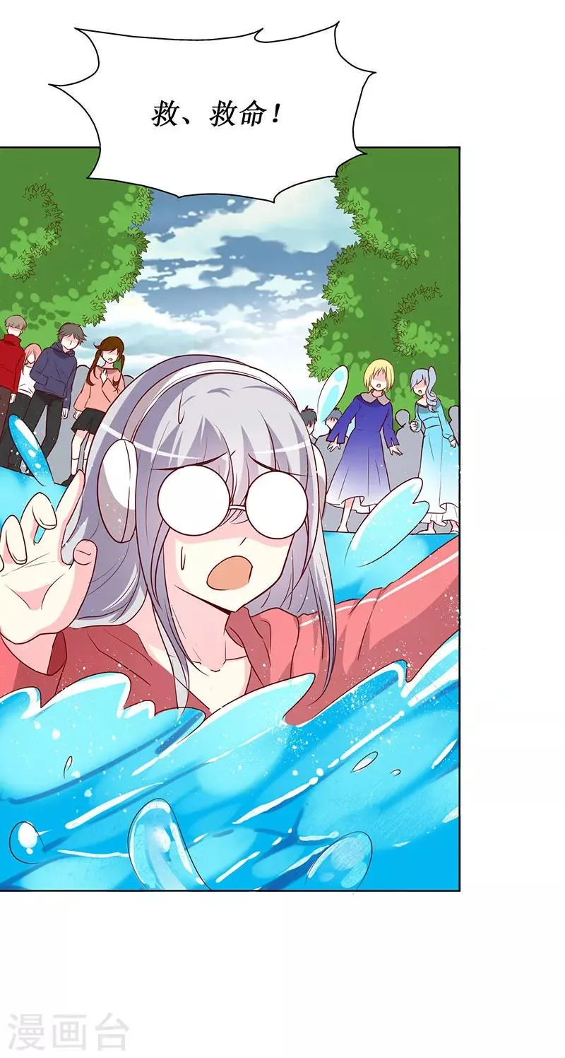 第70话 我······被强吻了！ 第25页