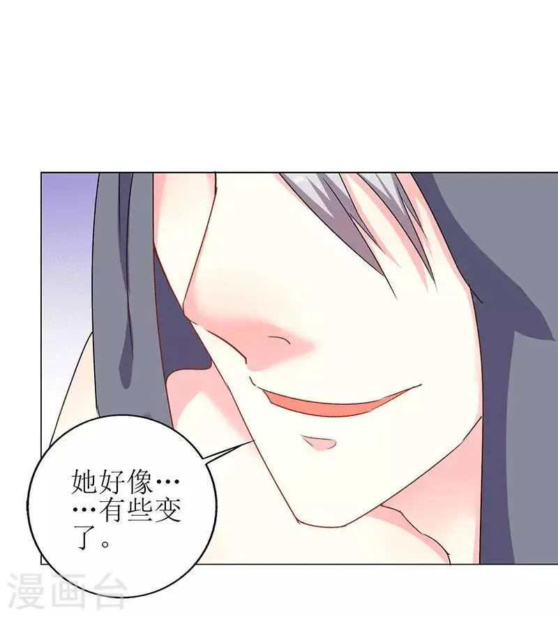 第72话 爆料 第9页