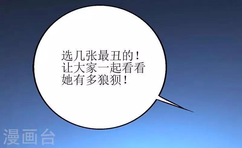 第72话 爆料 第12页