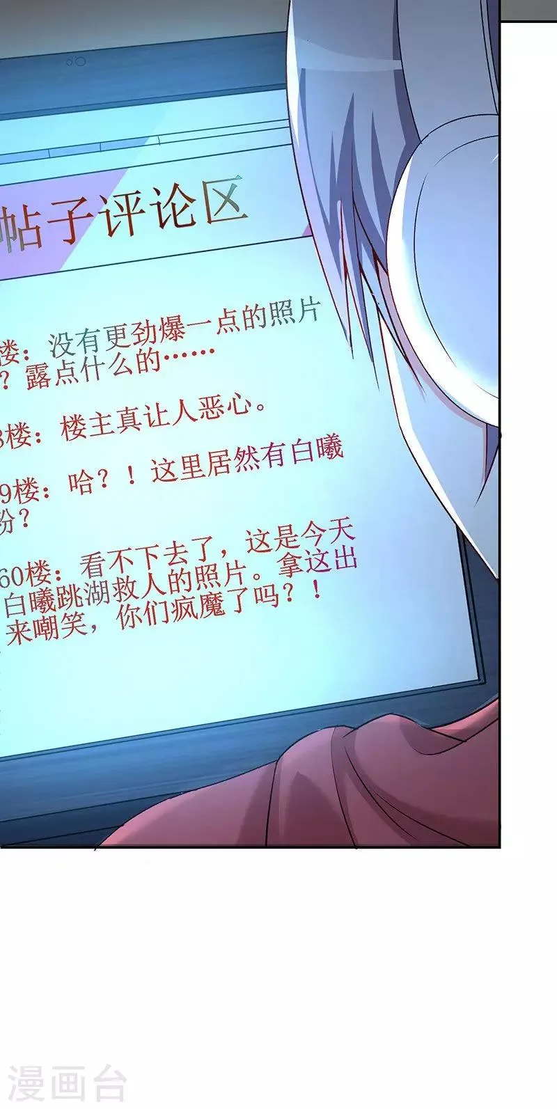第72话 爆料 第16页
