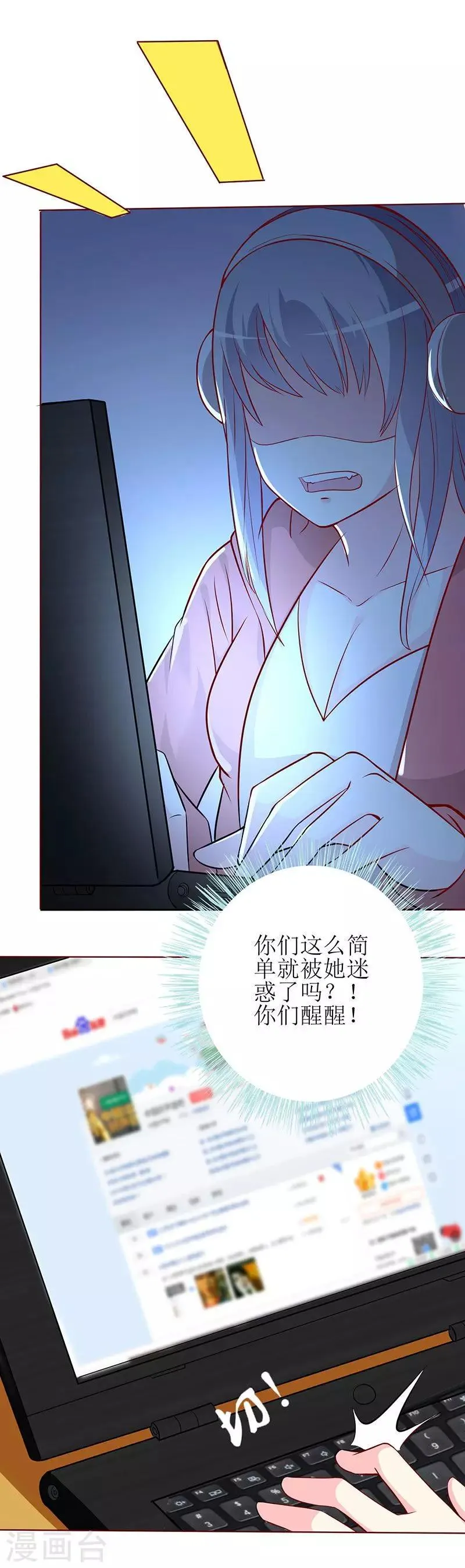 第72话 爆料 第18页