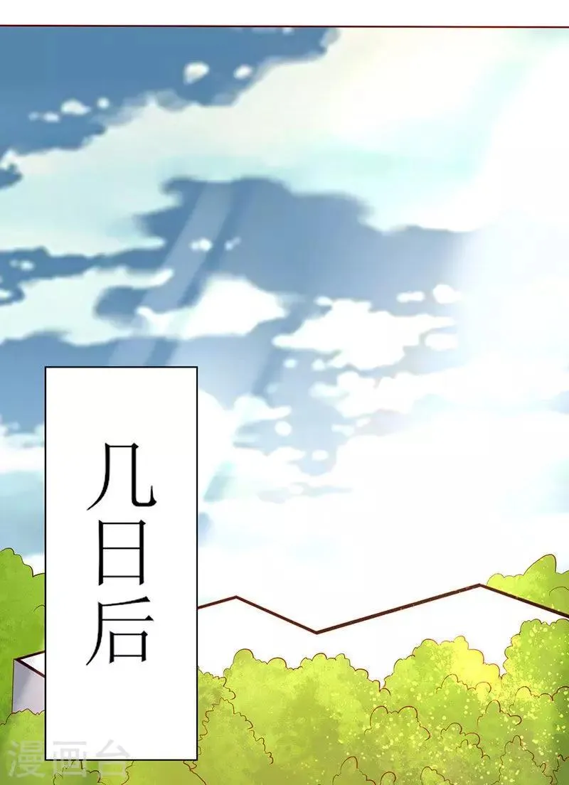 第72话 爆料 第19页