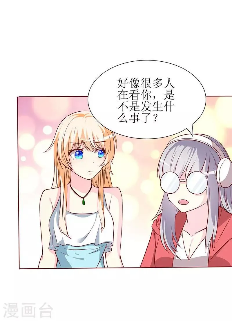第72话 爆料 第22页
