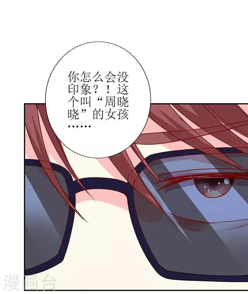 第72话 爆料 第30页