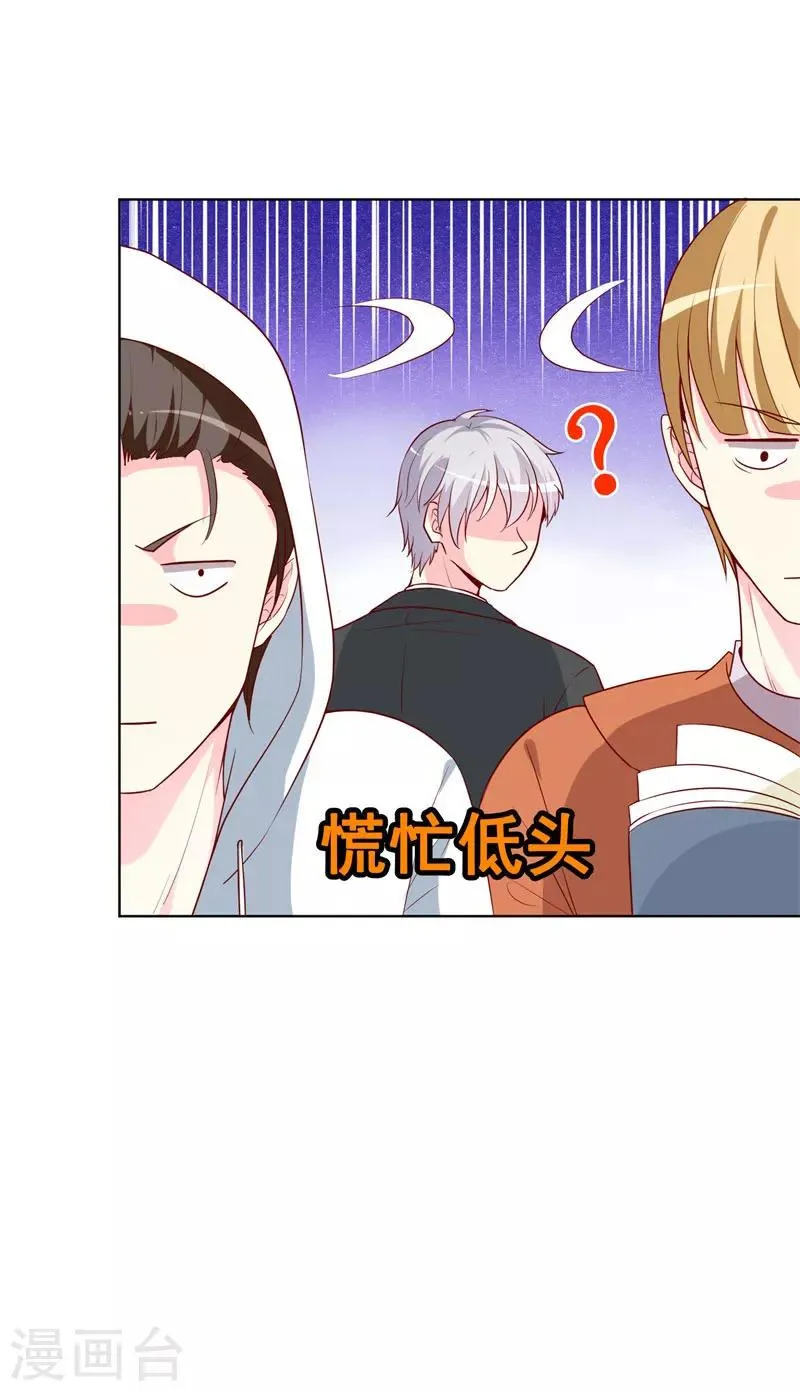 第73话 我知道幕后黑手是谁 第3页