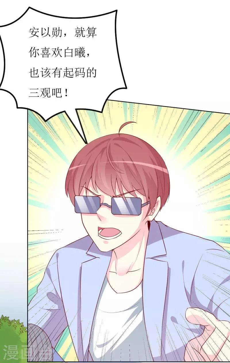第73话 我知道幕后黑手是谁 第15页