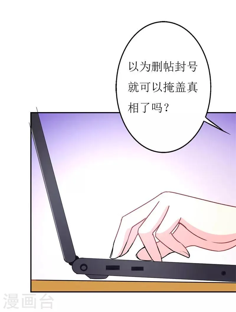 第74话 我只想幸福的事 第3页