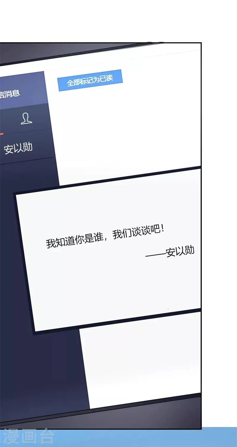 第74话 我只想幸福的事 第6页