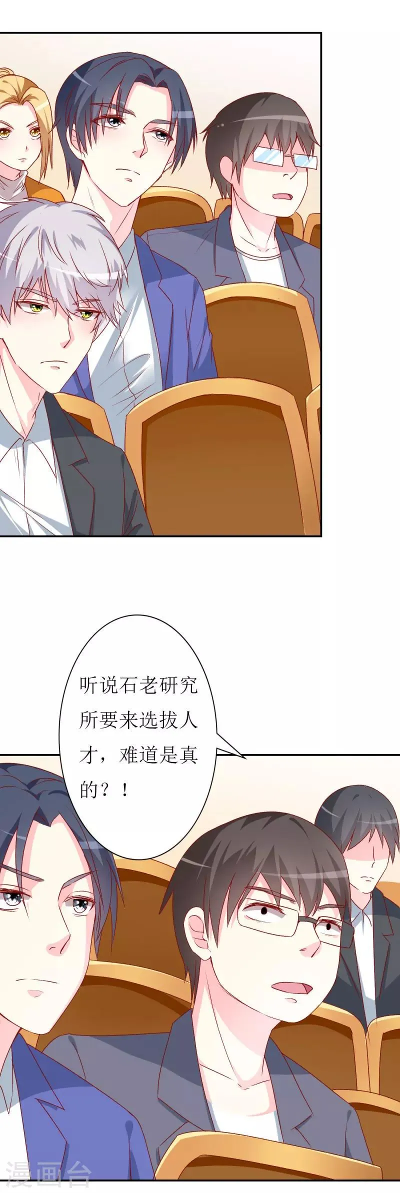 第74话 我只想幸福的事 第9页