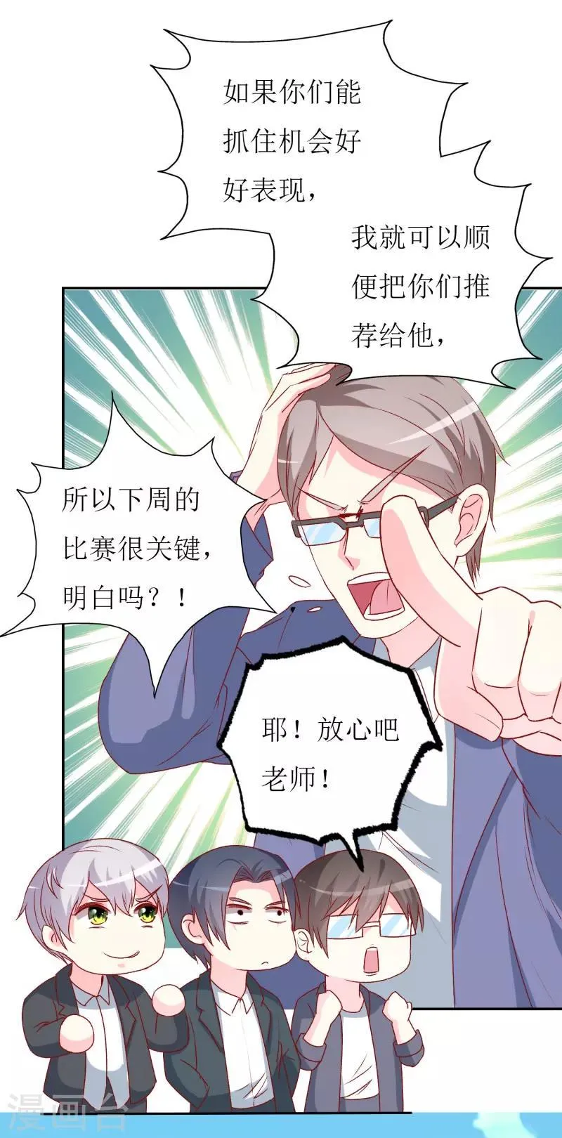 第74话 我只想幸福的事 第10页