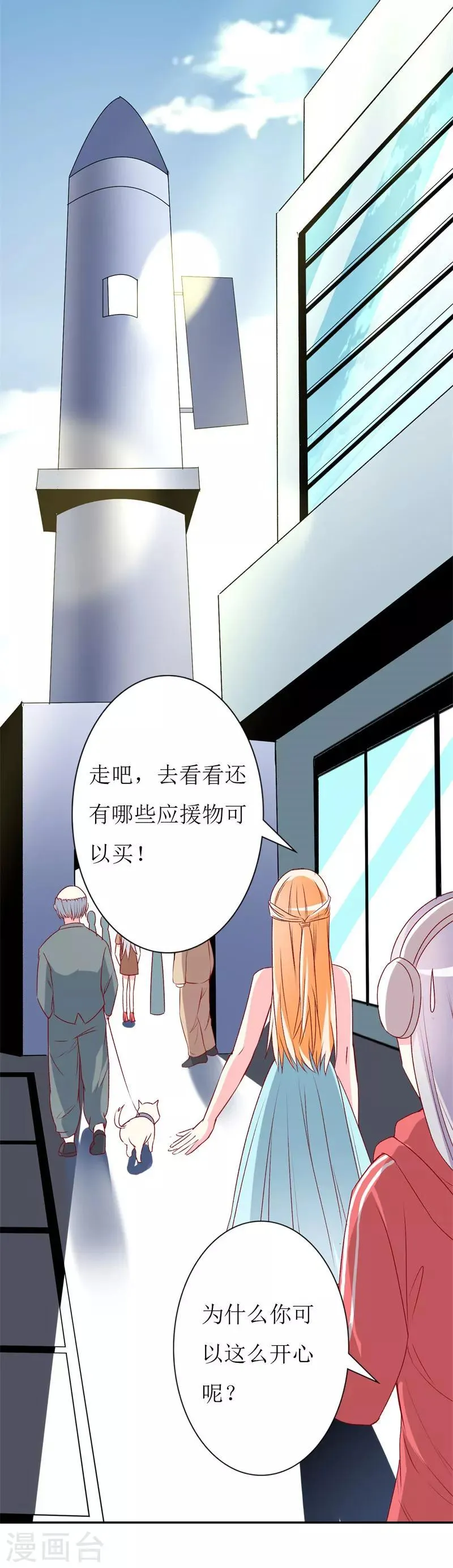 第74话 我只想幸福的事 第14页