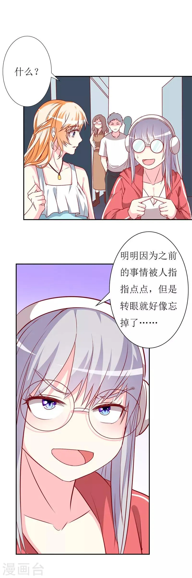 第74话 我只想幸福的事 第15页