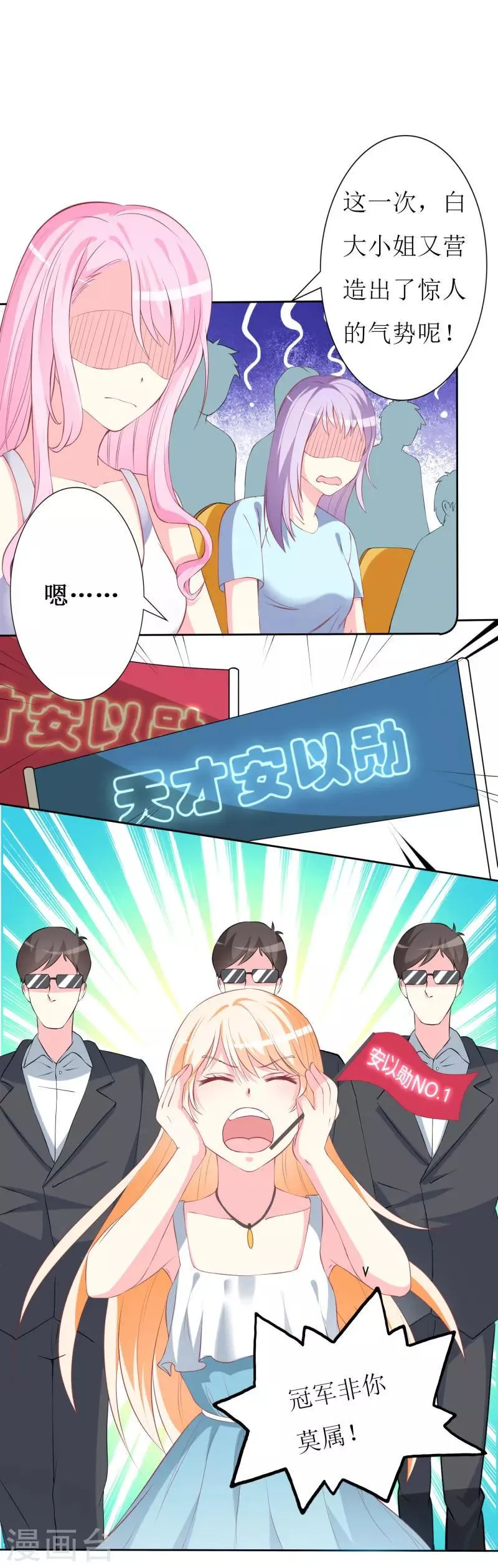 第74话 我只想幸福的事 第18页