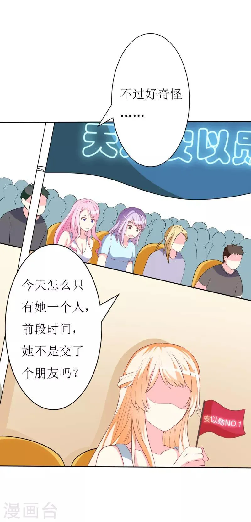 第74话 我只想幸福的事 第20页