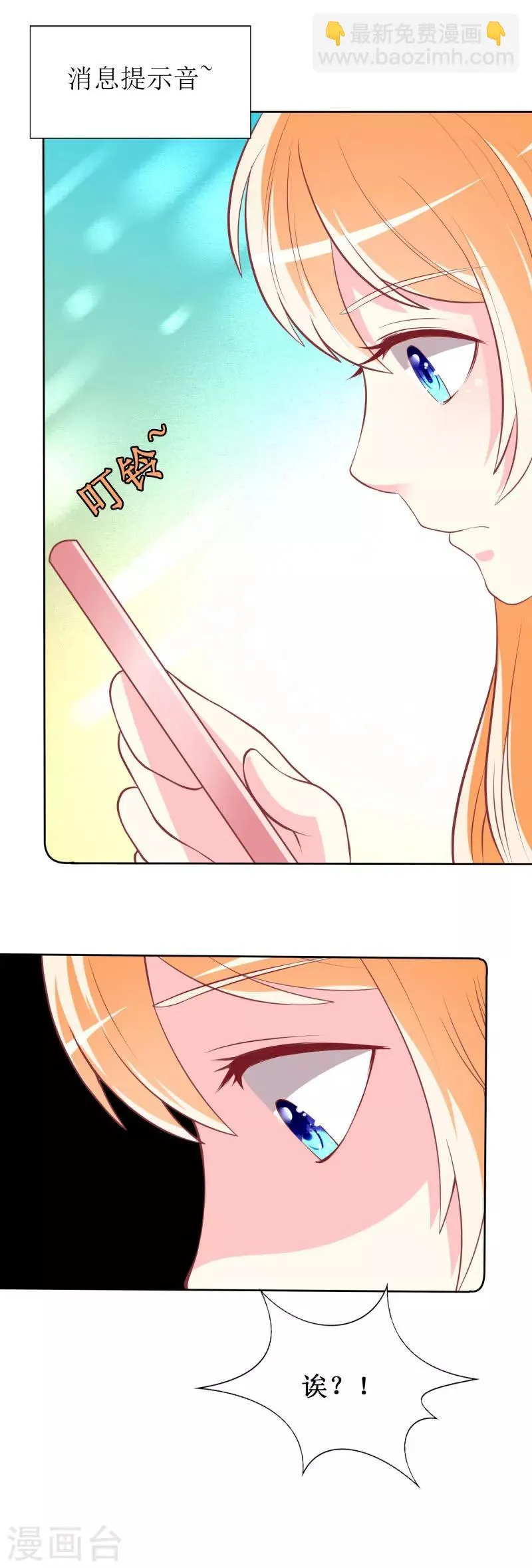 第74话 我只想幸福的事 第22页