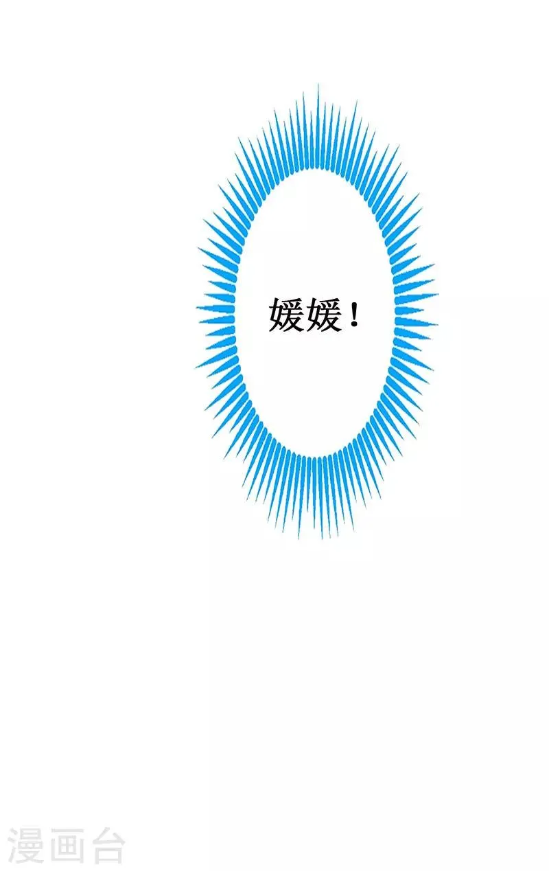 第74话 我只想幸福的事 第24页