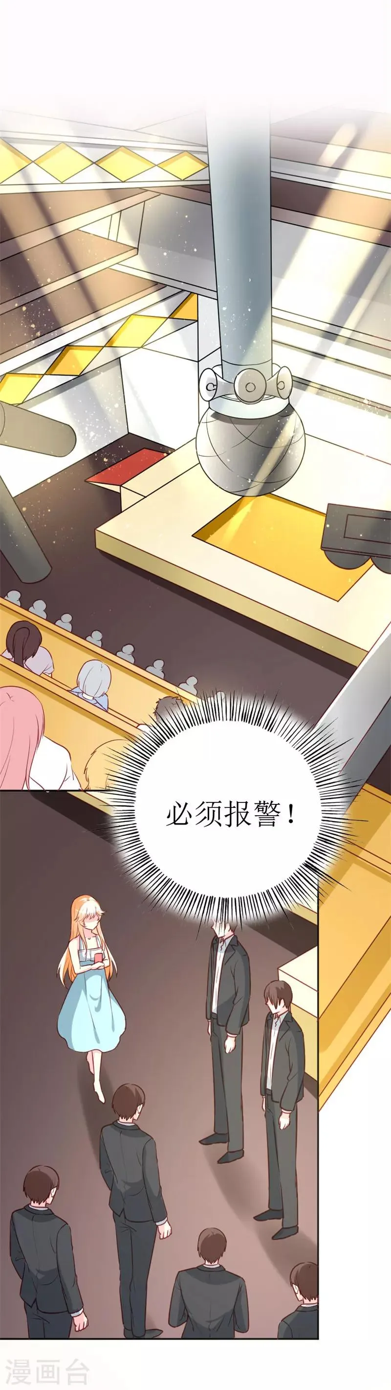 第75话 只身涉险 第2页