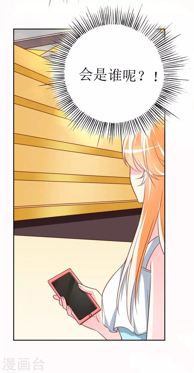 第75话 只身涉险 第4页