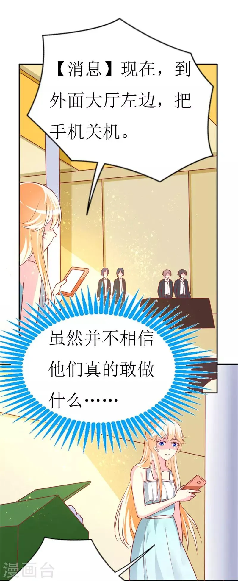 第75话 只身涉险 第6页
