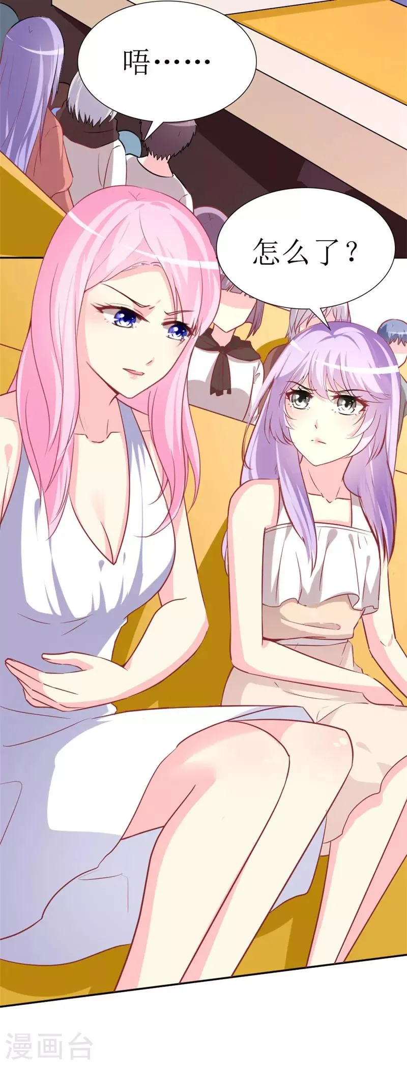 第75话 只身涉险 第9页