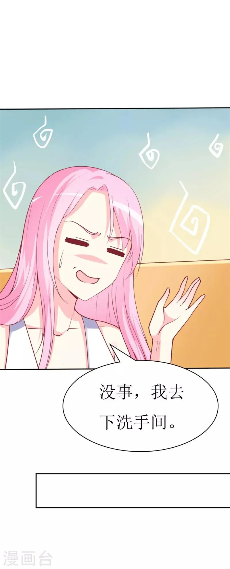 第75话 只身涉险 第10页
