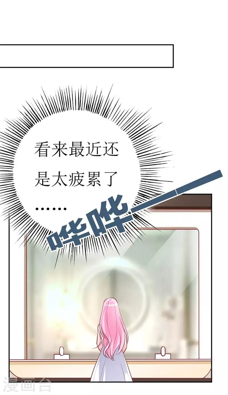 第75话 只身涉险 第11页