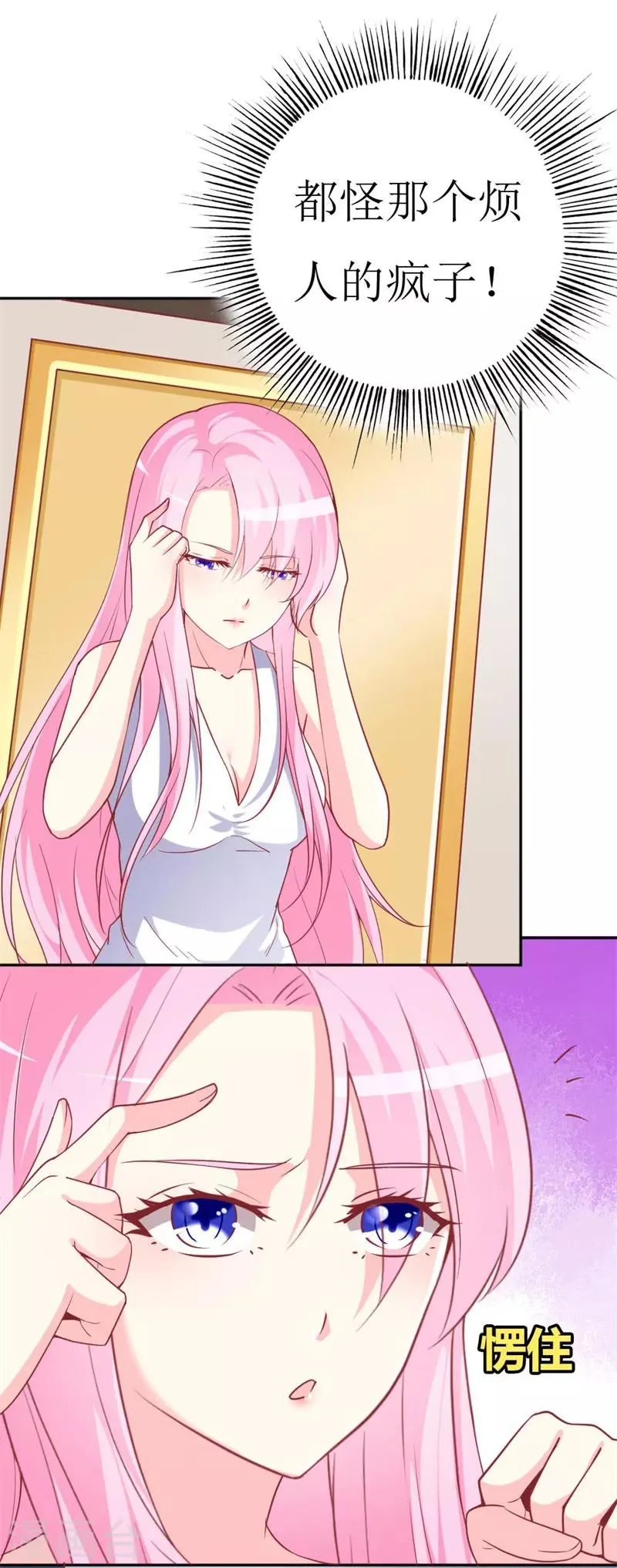 第75话 只身涉险 第12页