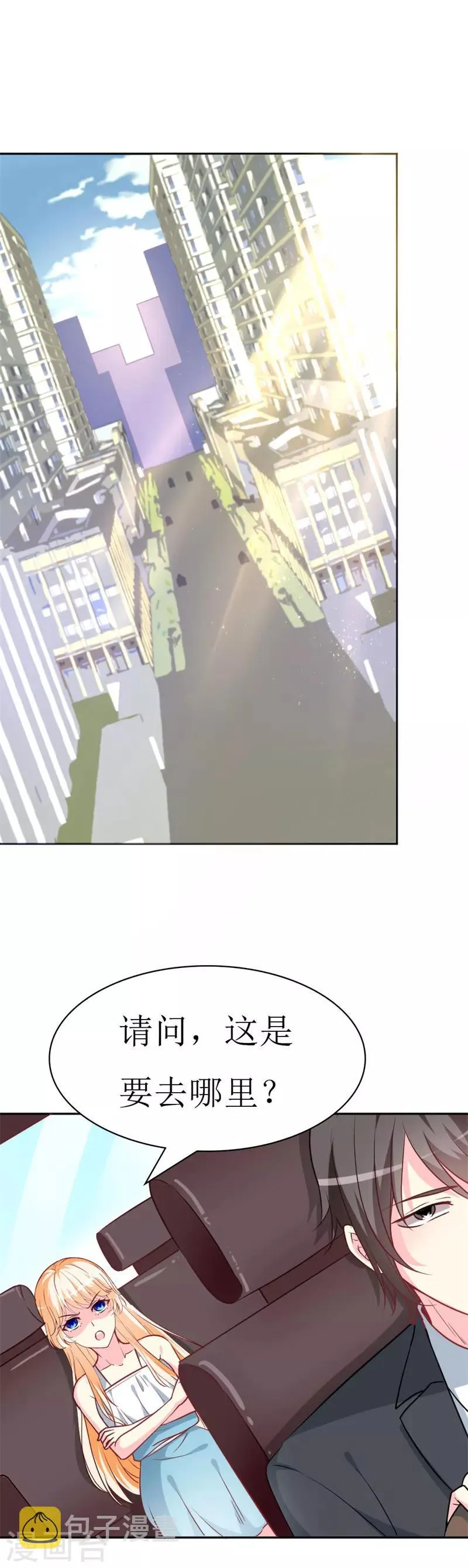 第75话 只身涉险 第14页