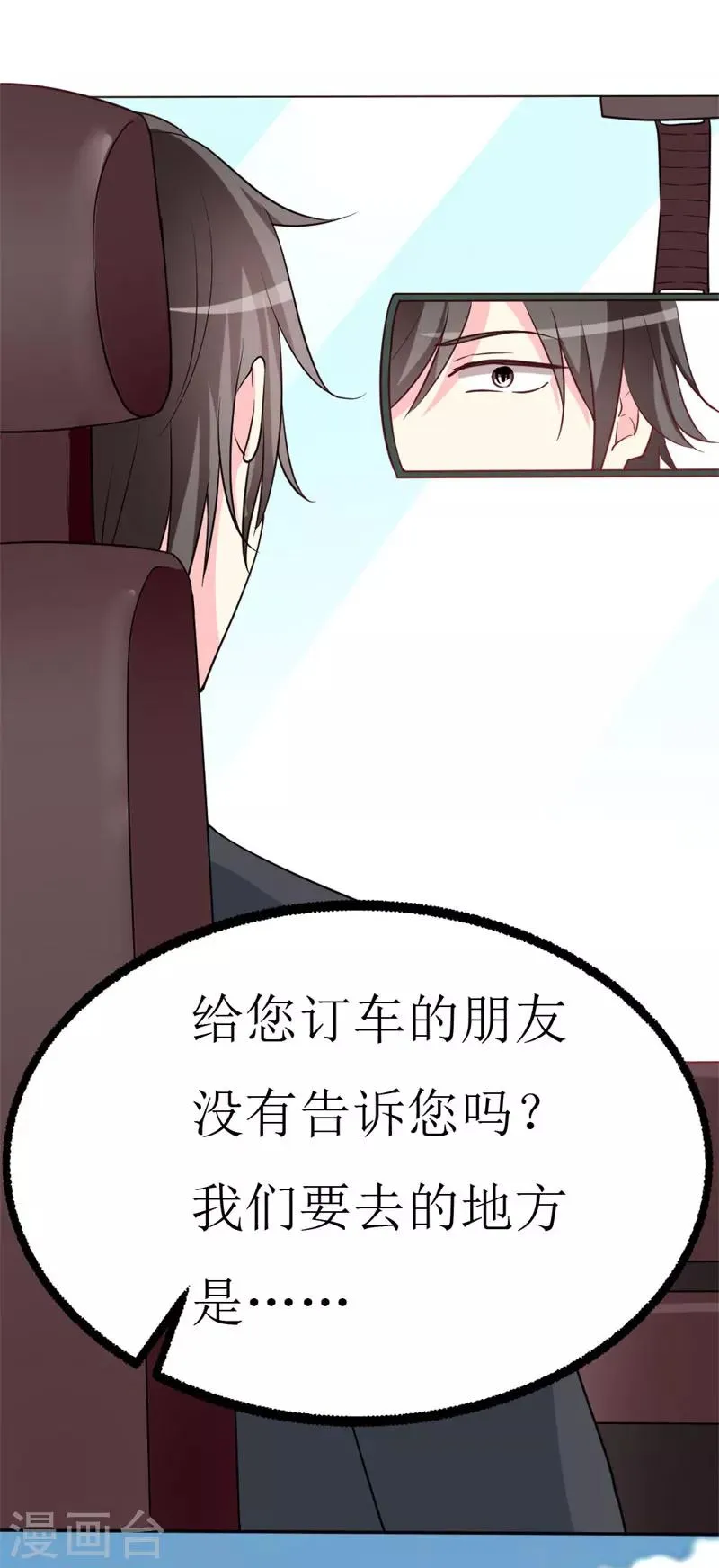 第75话 只身涉险 第15页