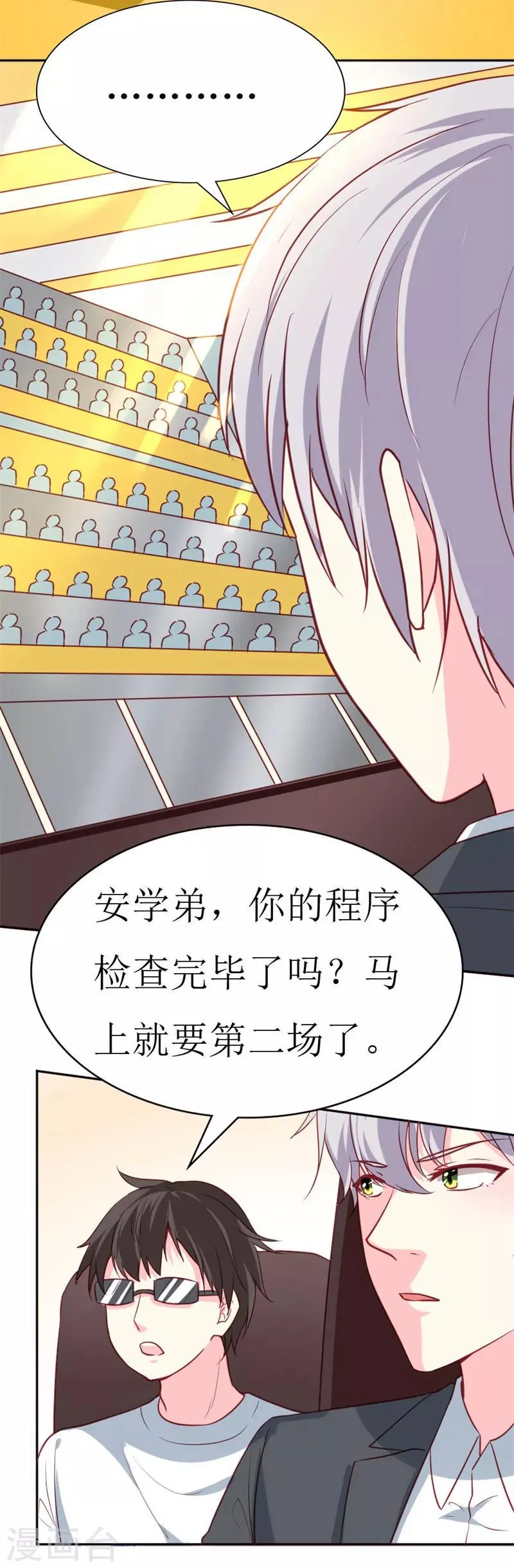 第75话 只身涉险 第19页