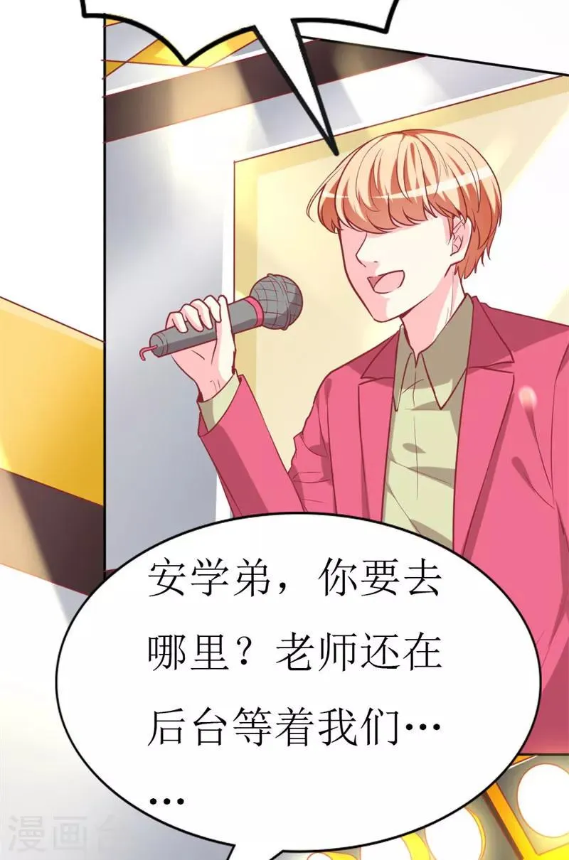 第75话 只身涉险 第22页