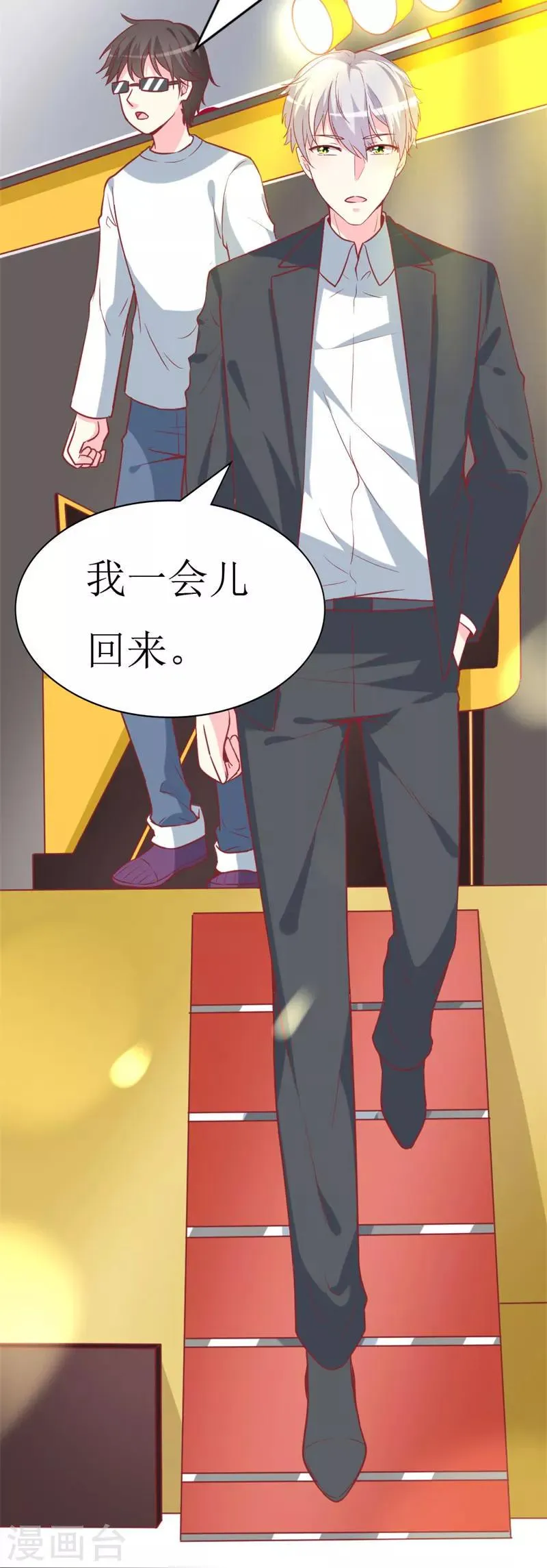 第75话 只身涉险 第23页