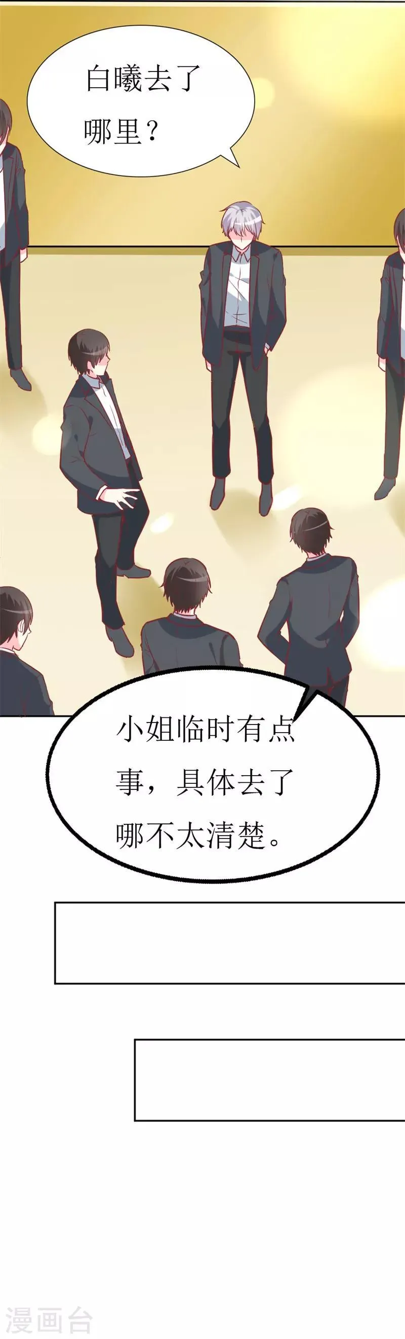 第75话 只身涉险 第24页