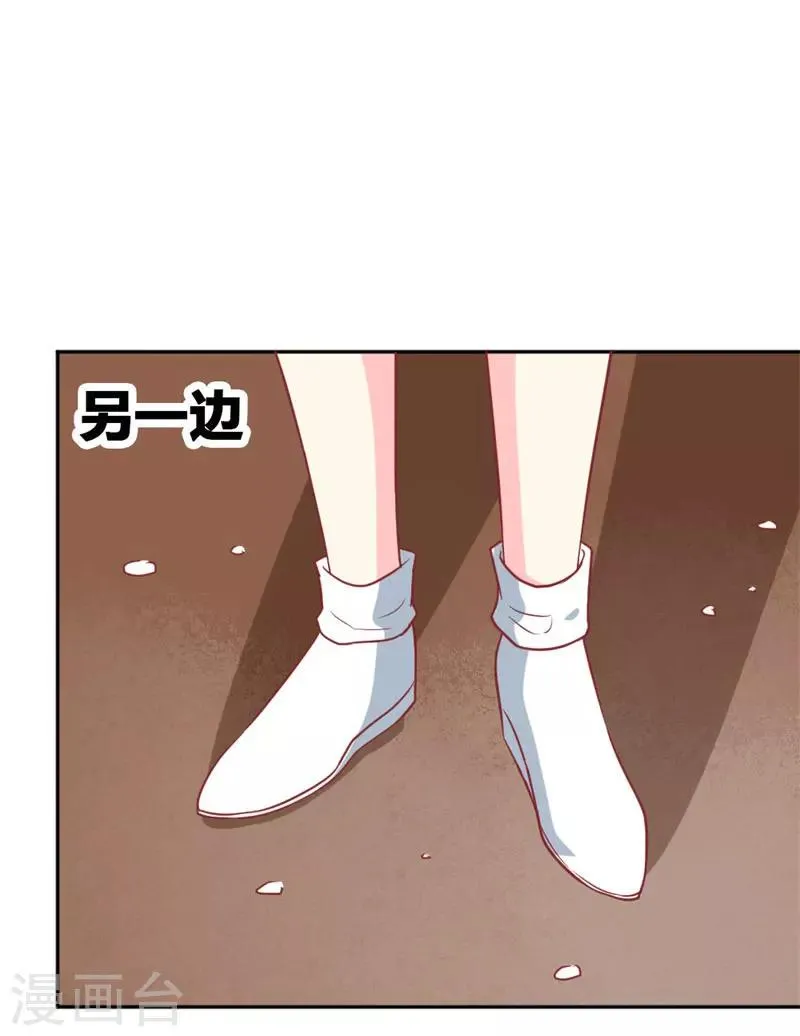 第75话 只身涉险 第25页