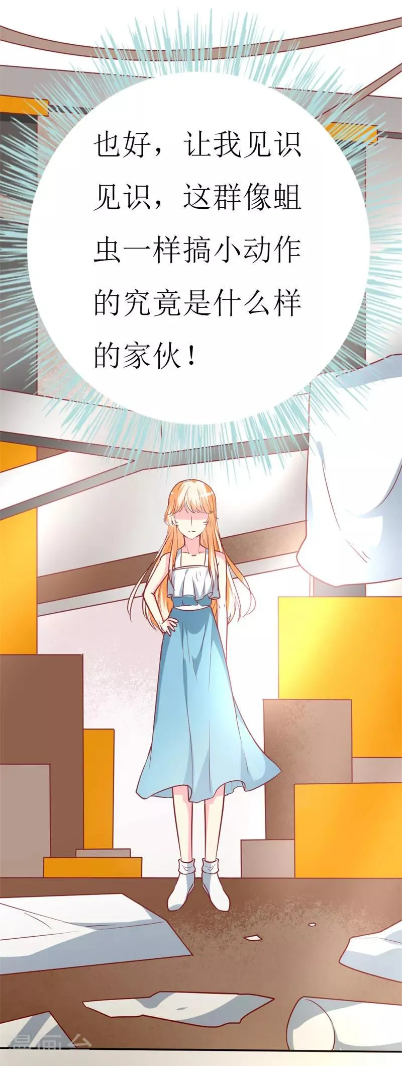 第75话 只身涉险 第26页