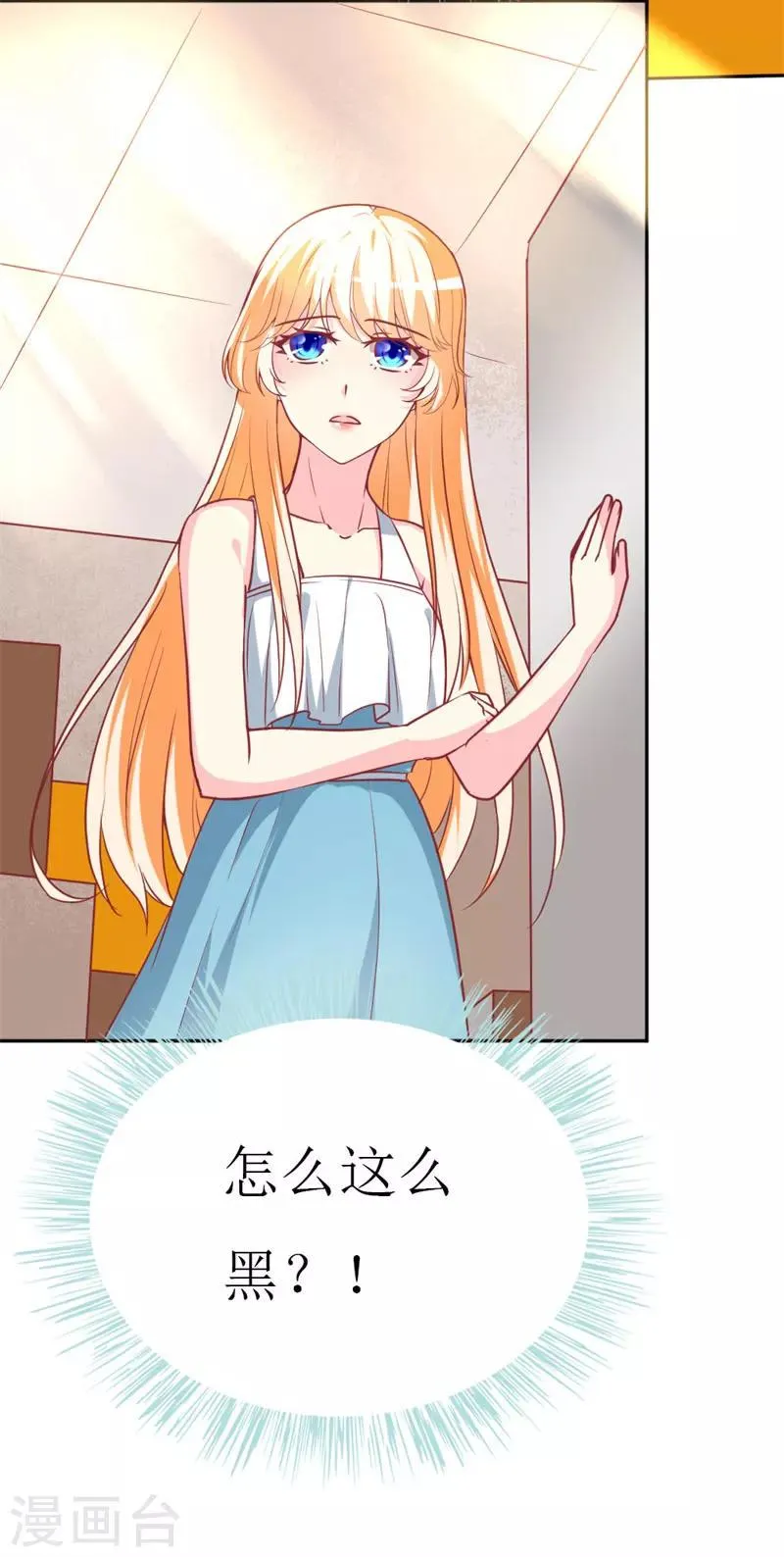 第75话 只身涉险 第28页