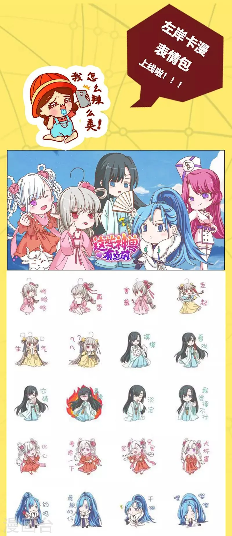 第75话 只身涉险 第31页