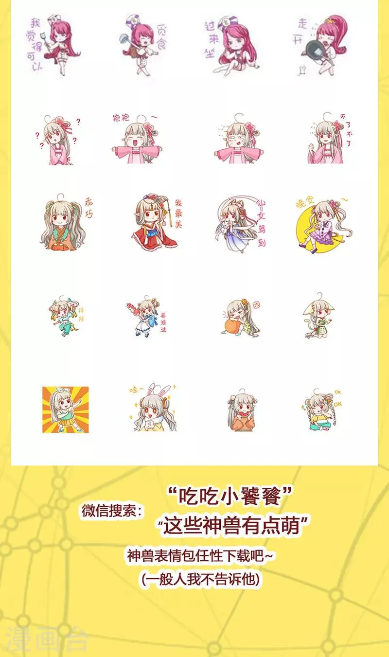 第75话 只身涉险 第32页