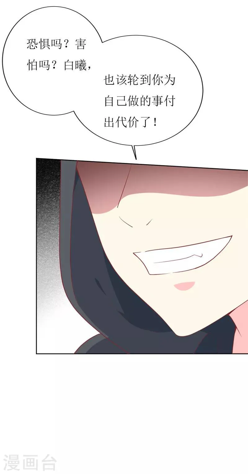 第76话 你怎么知道是我！ 第5页